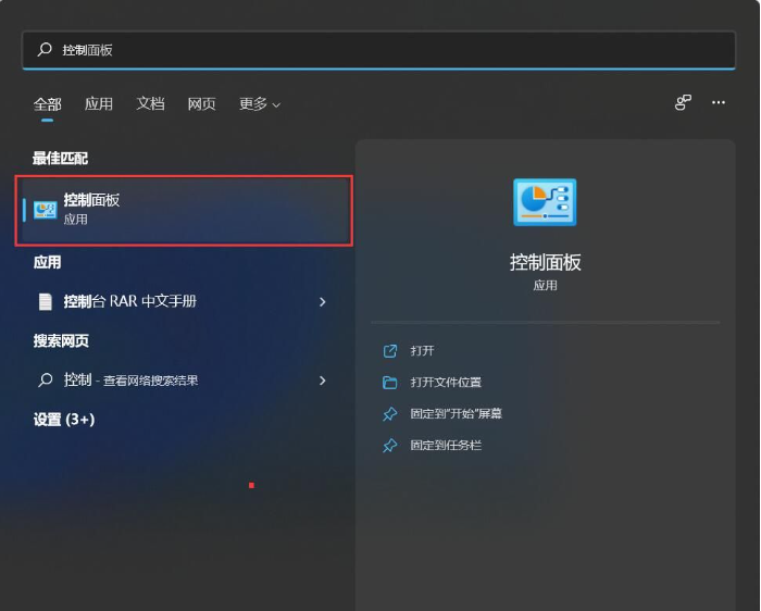 Win11如何将右下角图标全部显示?