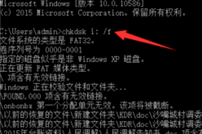 Win10提示文件或目录损坏怎么办?