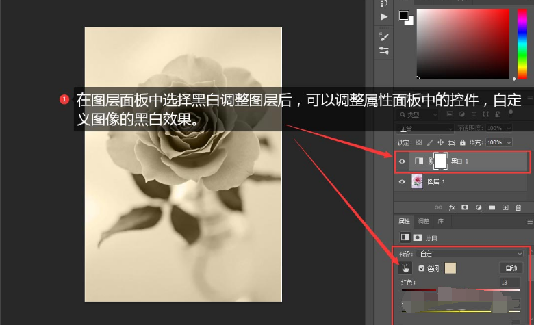 Ps如何进行图层调色?