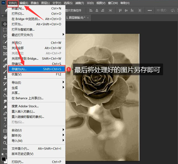Ps如何进行图层调色?