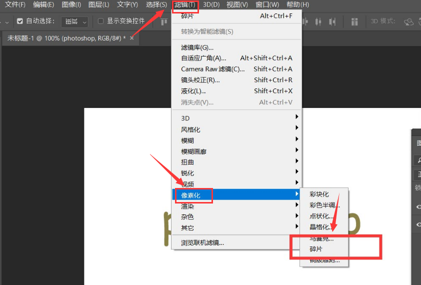 Ps如何制作文字模糊效果?