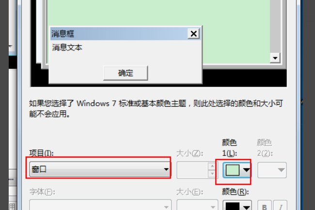 Excel白色背景变绿色怎么办?