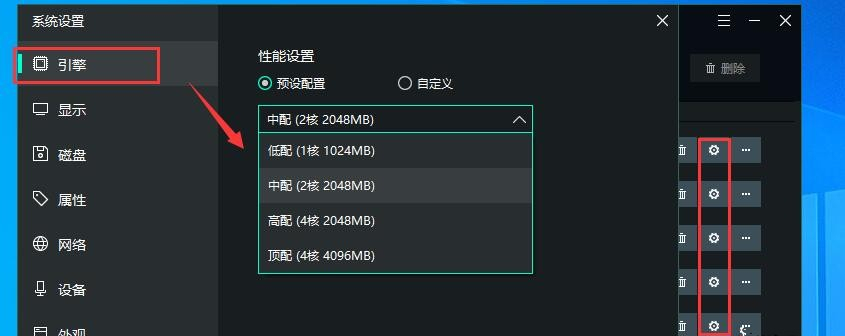 逍遥模拟器如果卡顿怎么办?