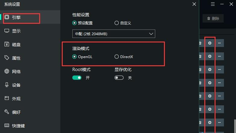 逍遥模拟器如果卡顿怎么办?