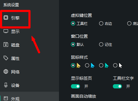 逍遥模拟器怎么设置最流畅?