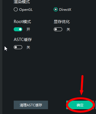 逍遥模拟器怎么设置最流畅?