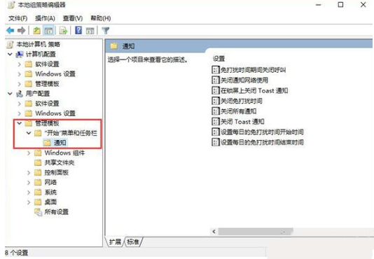 Win10勿扰模式如何开启?