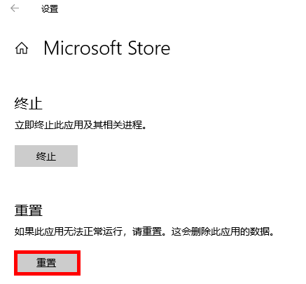 Win10应用商店更新不了软件怎么办?