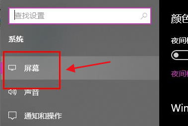 Win10如何修改文本缩放比例?