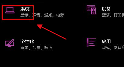 Win10如何修改文本缩放比例?