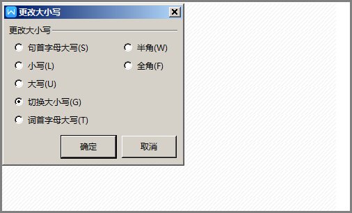 Wps如何设置英文首字母大写?