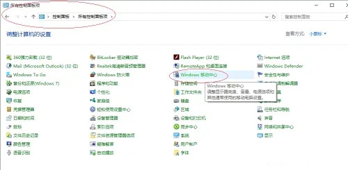Win10如何使用脱机文件?