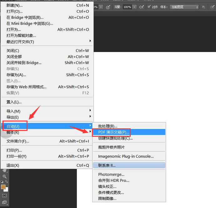 Ps怎么设置文件存储大小?