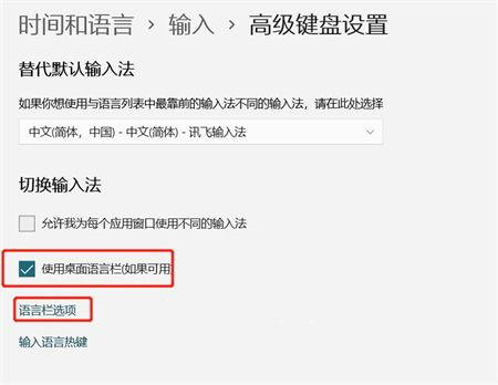 Win11如何隐藏输入法悬浮窗?