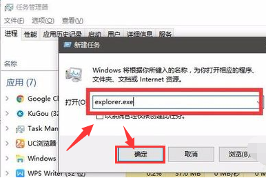 Win10如何重启资源管理器?