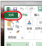 Excel如何修改文件类型?