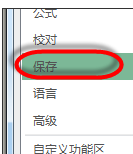Excel如何修改文件类型?