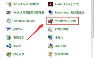 Win7如何阻止端口连接?