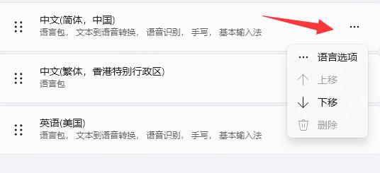 Win11打字不显示选字框怎么办?