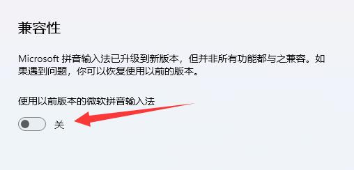 Win11打字不显示选字框怎么办?