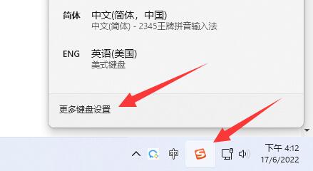 Win11打字不显示选字框怎么办?