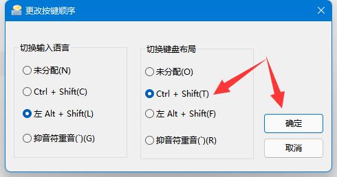 Win10输入法切换没有反应?
