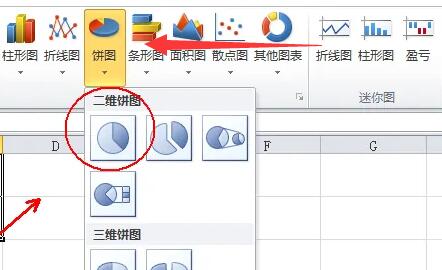 Excel如何将数据转换成百分比图表?