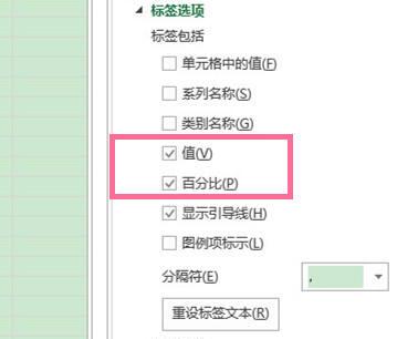 Excel如何将数据转换成百分比图表?