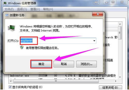 Win7桌面图标不见怎么办?