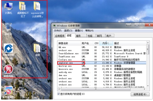 Win7桌面图标不见怎么办?