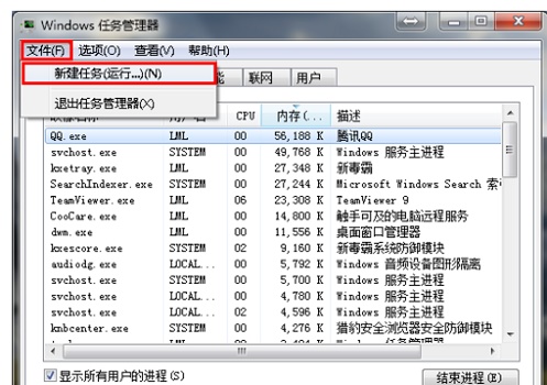 Win7桌面图标不见怎么办?