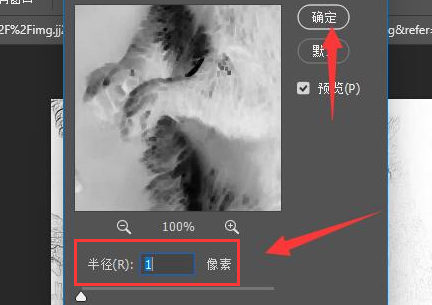 Ps如何制作线稿图片?