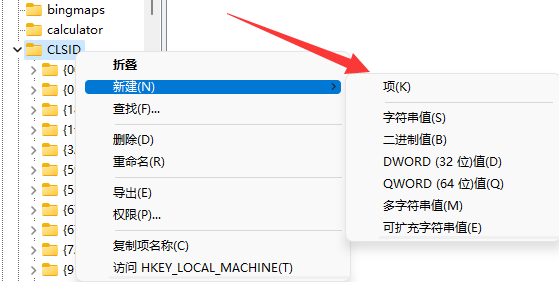 Win11右键如何直接打开所有选项?