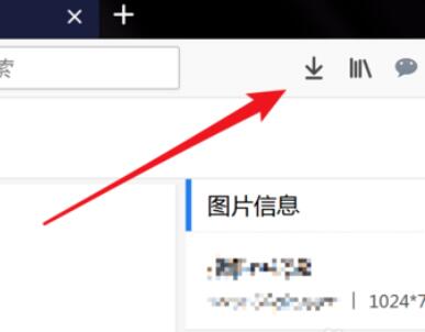 火狐浏览器下载的文件在哪?