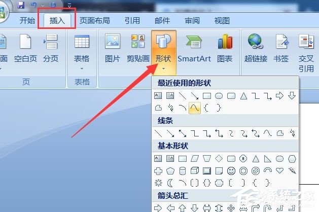 Word怎么打出一条横线?