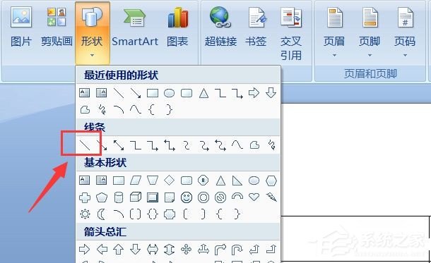 Word怎么打出一条横线?
