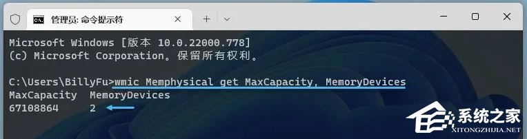 Win11如何查看内存条卡槽数量?