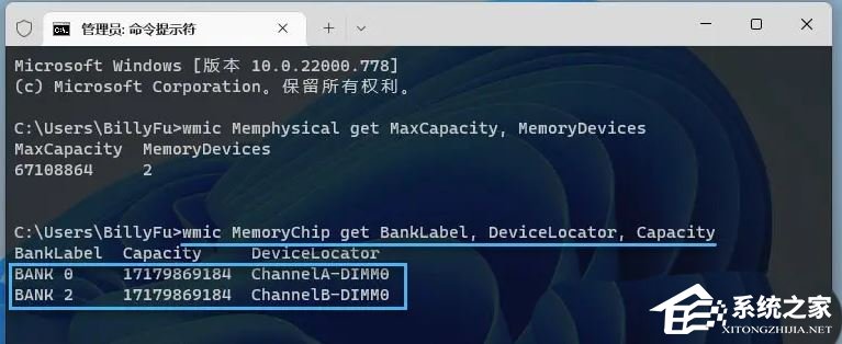 Win11如何查看内存条卡槽数量?