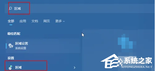 Win11如何改变默认编码格式?