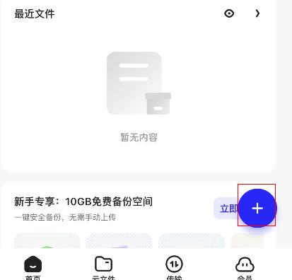 夸克网盘怎么打开别人的链接?