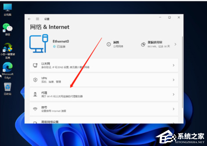 Win11无法连接wifi怎么办?