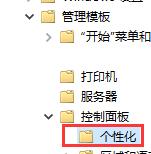 Win10自动锁屏如何关闭?