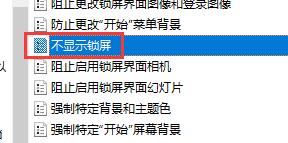 Win10自动锁屏如何关闭?