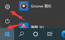 Win10自动锁屏如何关闭?