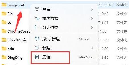 Win11文件夹如何设置密码?