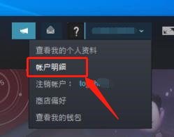 Steam怎么改地区?