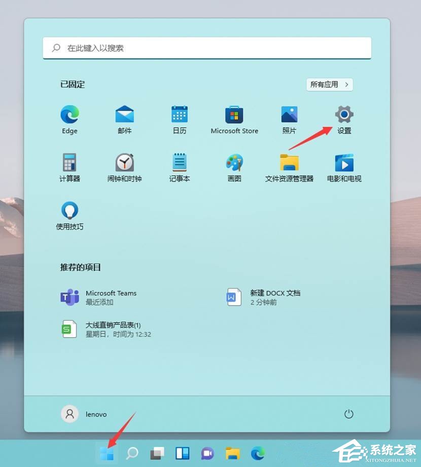 Win11如何关闭特效和动画?