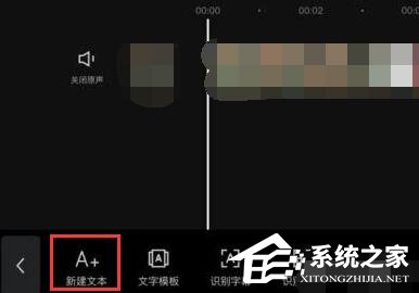 剪映怎么添加人工语音?