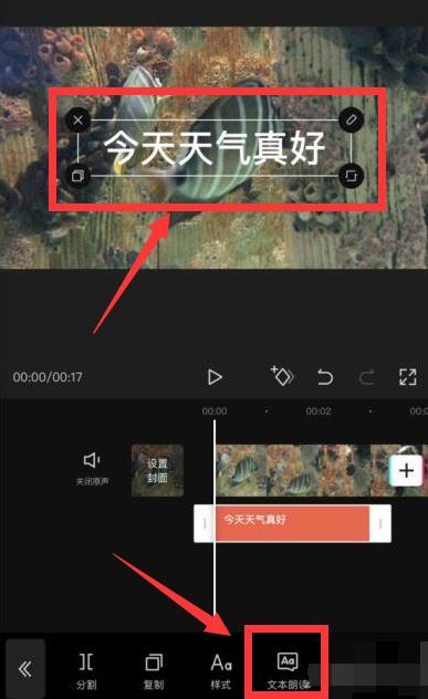 剪映怎么添加人工语音?