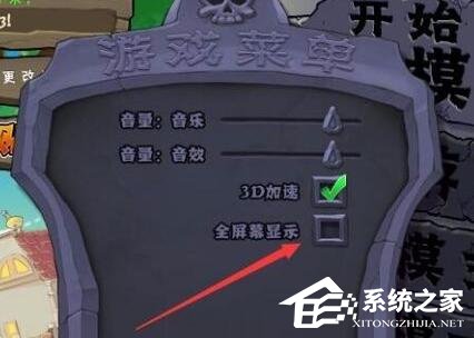 Win11不能玩植物大战僵尸怎么办?